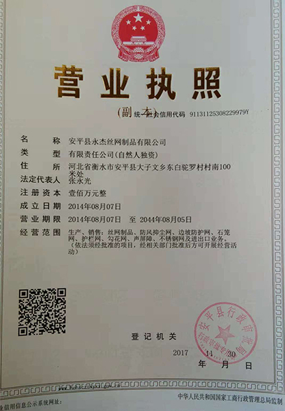 營(yíng)業(yè)執(zhí)照